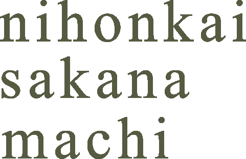 nihonkai sakanamachi