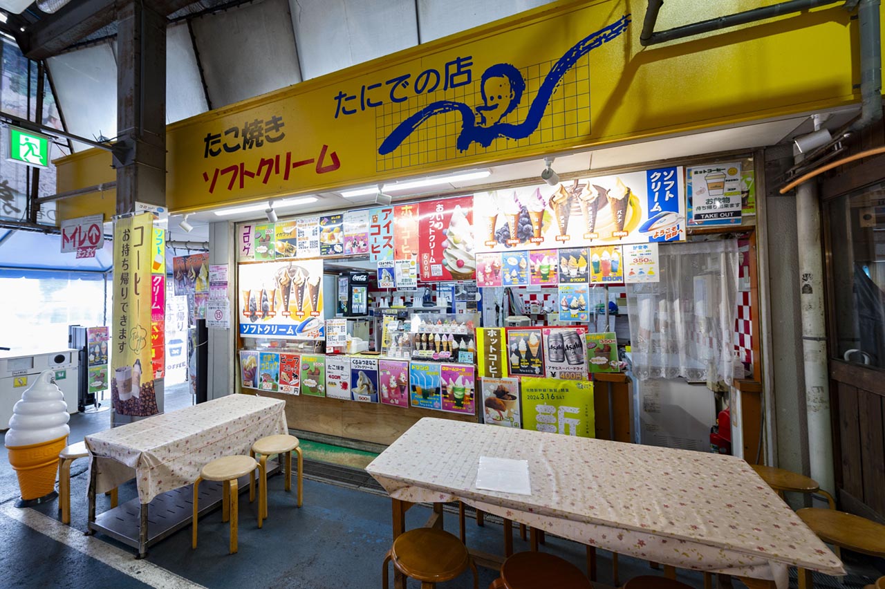 たにでの店 写真 5