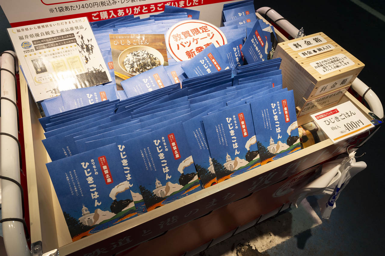 カワモト 無人販売店 写真 2