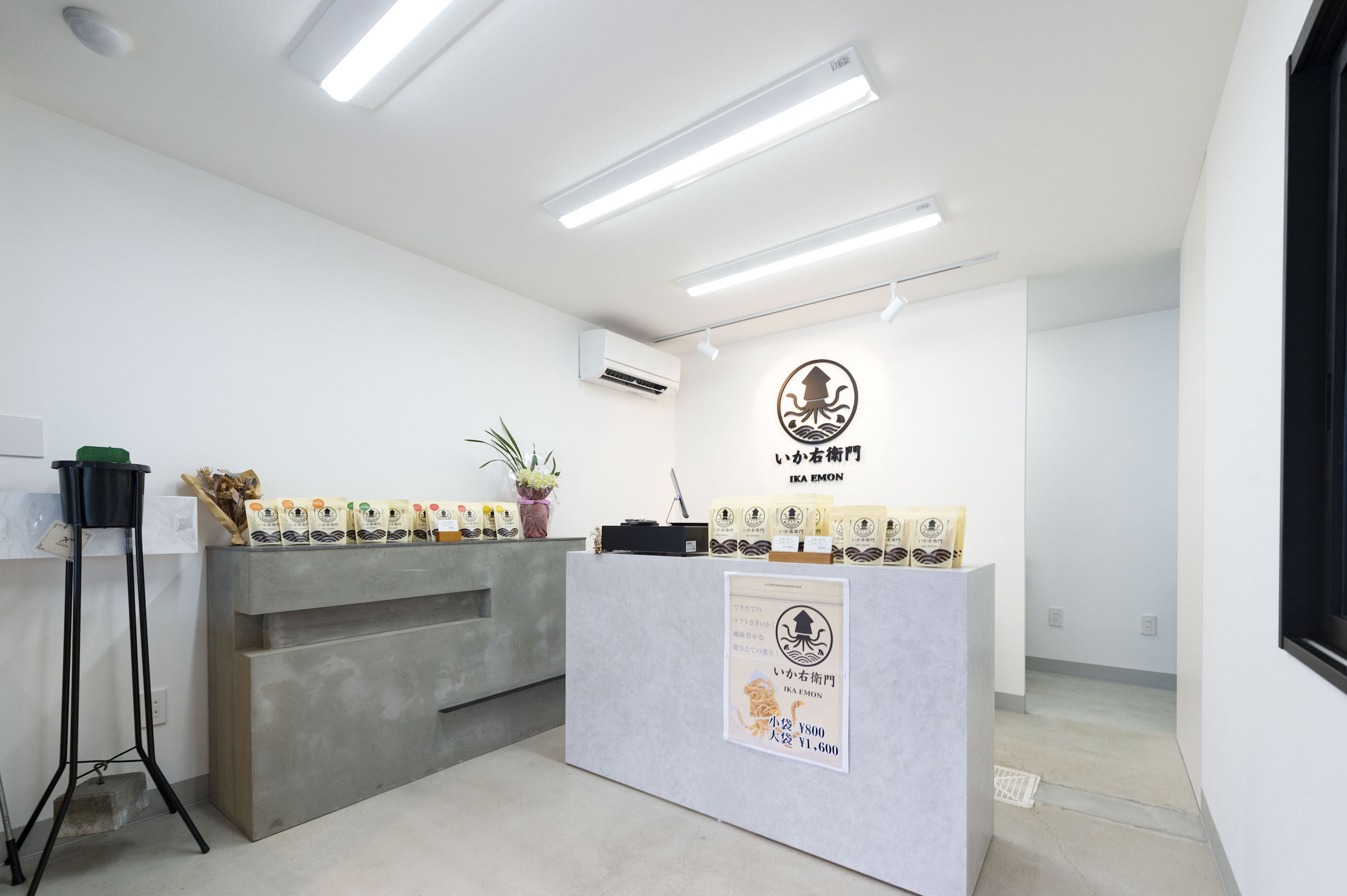 いか右衛門 写真 5