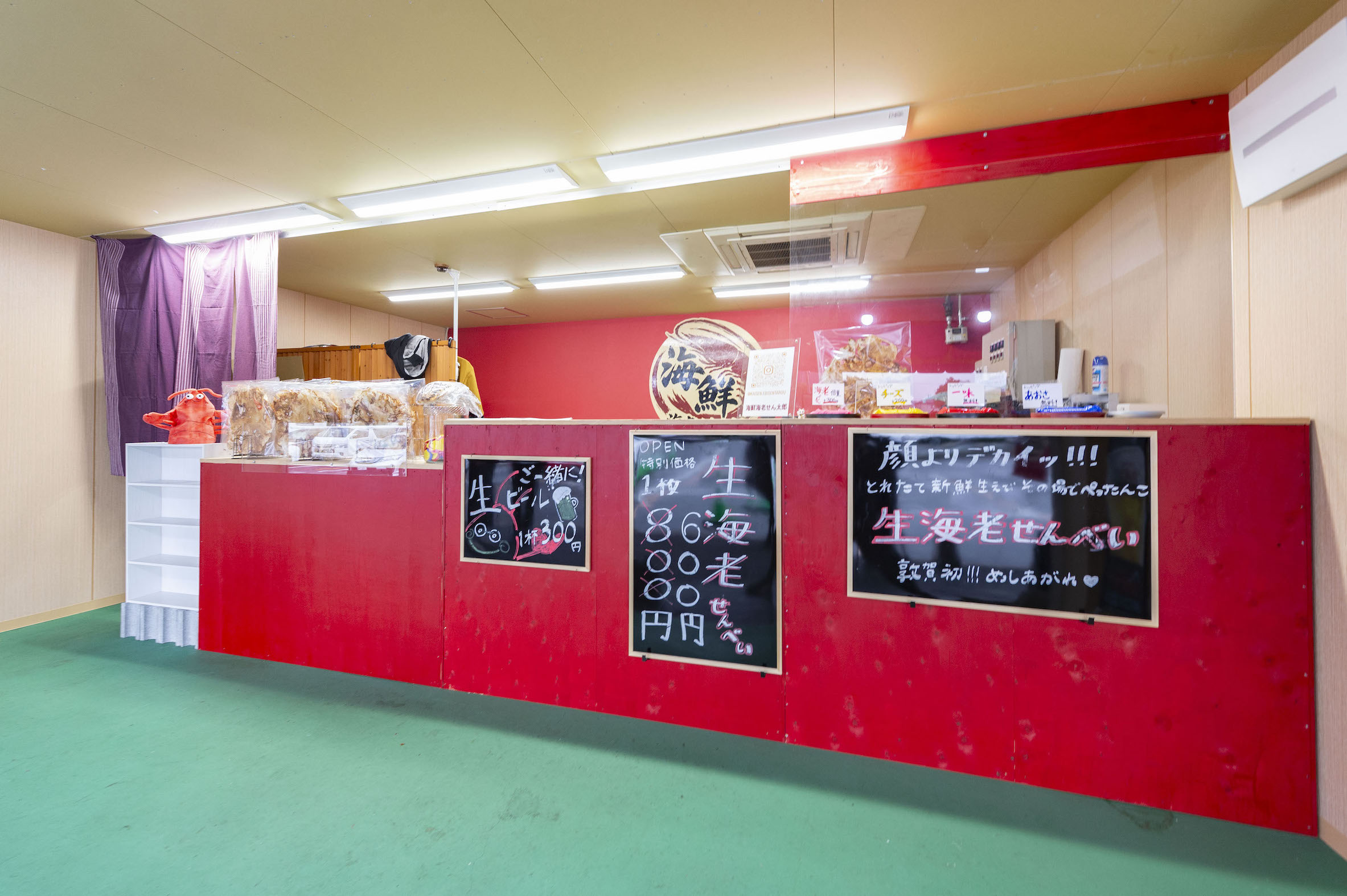 海鮮 海老せん太郎 写真 4